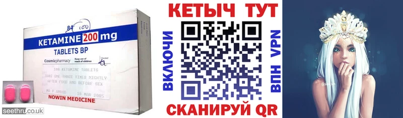 Купить где  Новое Девяткино  КЕТАМИН VHQ 