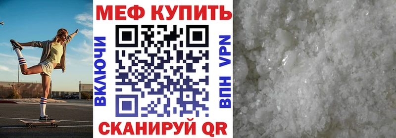 Купить закладки  Новое Девяткино  МЕФ мяу мяу 